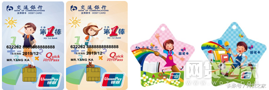 儿童银行卡，你听说过么？给孩子办过没？