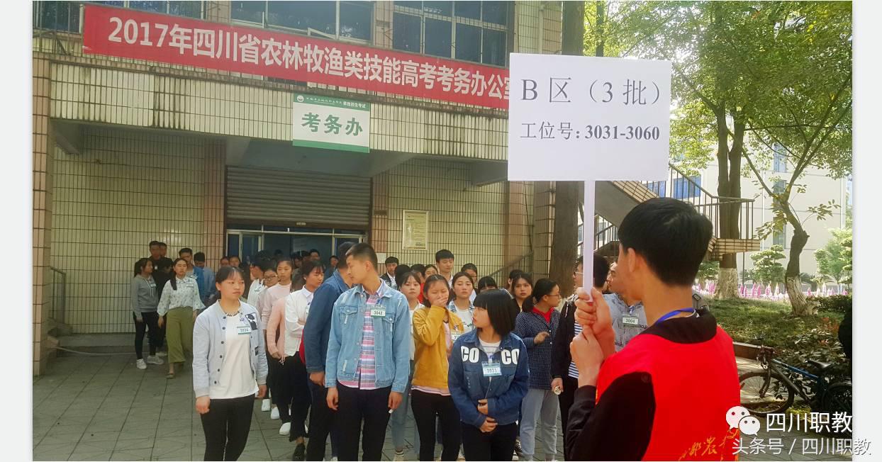 7000余人今日参加2017四川对口高考8大专业技能考试