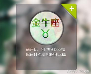 致十二星座：双鱼知性代表，双子无忧无虑