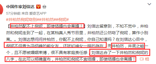 井柏然倪妮吻别撒狗粮 可却有人却说他们不般配 且八字不合！