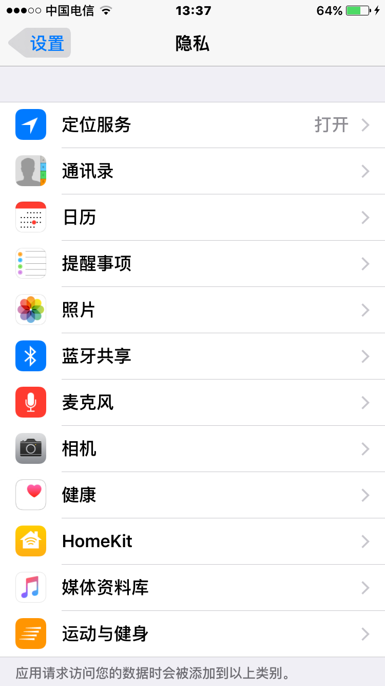 苹果隐私照片选项找不到qq,无法发送图片怎么办?