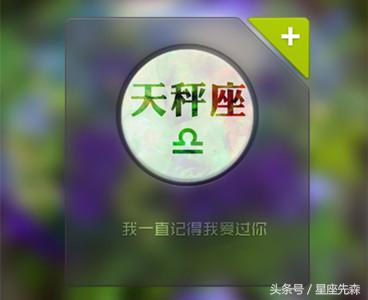 致十二星座：双鱼知性代表，双子无忧无虑