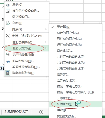 Excel中实现中国式排名的两种方法（函数及数据透视表）