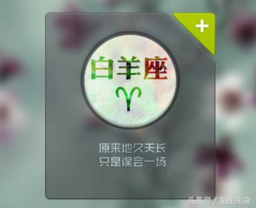 致十二星座：双鱼知性代表，双子无忧无虑
