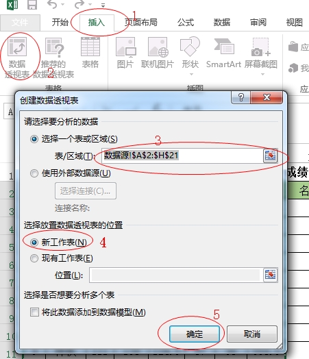 Excel中实现中国式排名的两种方法（函数及数据透视表）