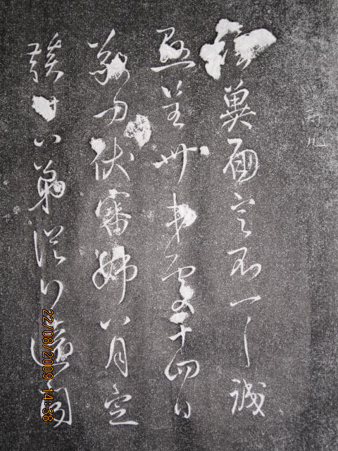 草书大师王铎书法作品大全