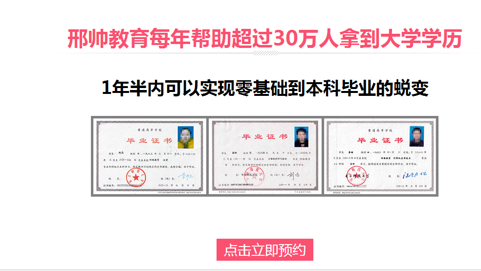 培训机构哪家好（自考）