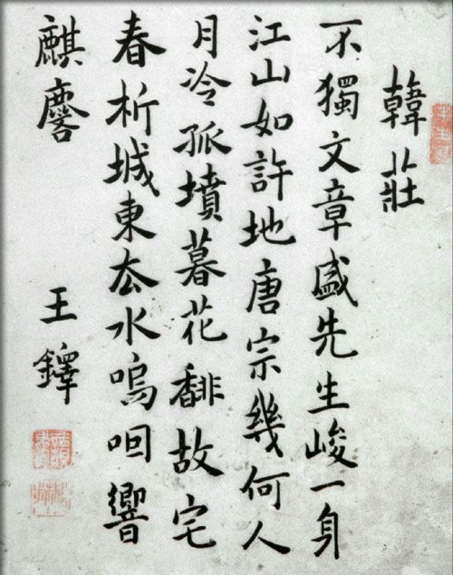 草书大师王铎书法作品大全