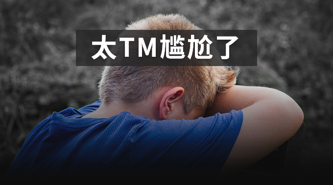 不懂处理这5类PPT演示突发问题，你就等着台上尴尬吧！