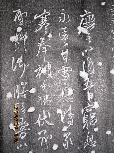 草书大师王铎书法作品大全