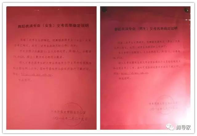 艺考现场｜中央民族大学舞蹈学院