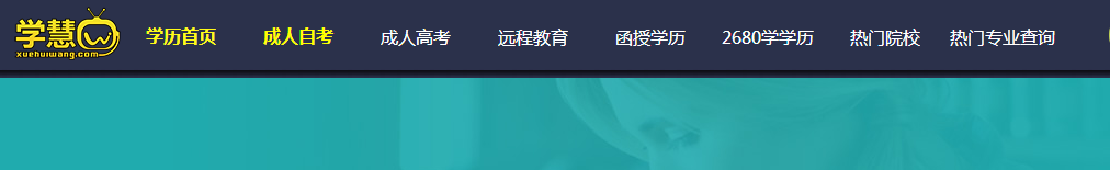 自考｜学历培训机构哪家强？