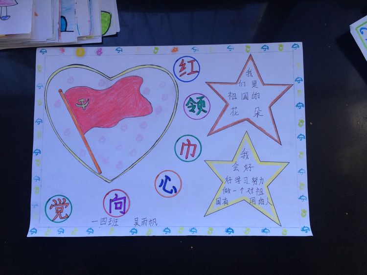 “喜迎十九大，我向习爷爷说句心里话”手抄报作品展-东关小学