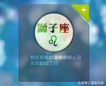 致十二星座：双鱼知性代表，双子无忧无虑