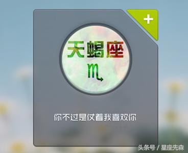 致十二星座：双鱼知性代表，双子无忧无虑