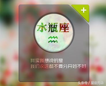 致十二星座：双鱼知性代表，双子无忧无虑