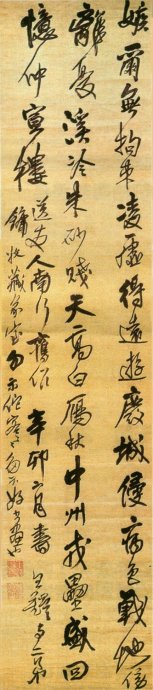 草书大师王铎书法作品大全