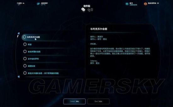 《质量效应仙女座》全队友忠诚任务图文攻略 队友恋爱攻略