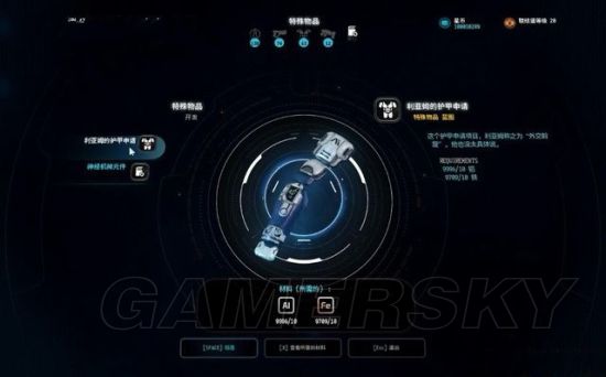 《质量效应仙女座》全队友忠诚任务图文攻略 队友恋爱攻略