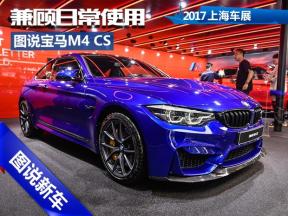 正道H600图片2017上海车展发布静态实拍测评