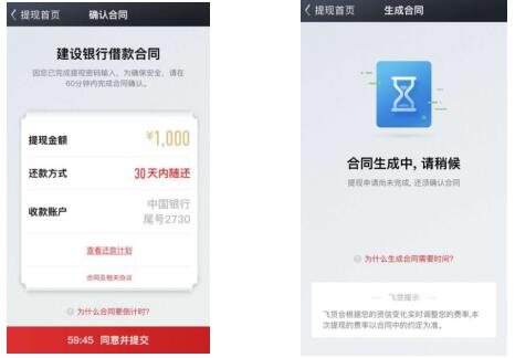 低息好帮手飞贷超强攻略：提现篇来袭！