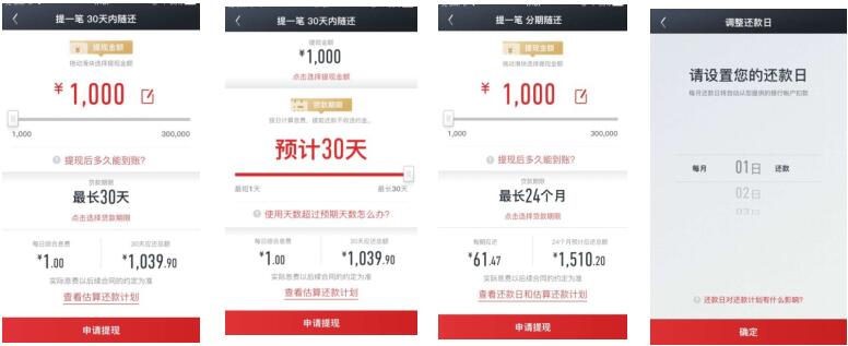 低息好帮手飞贷超强攻略：提现篇来袭！