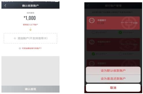 低息好帮手飞贷超强攻略：提现篇来袭！