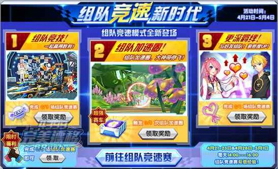 《4399完美漂移》组队竞速新时代