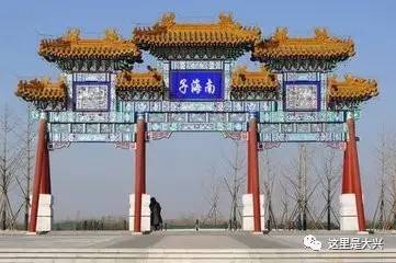 厉害了，word南海子