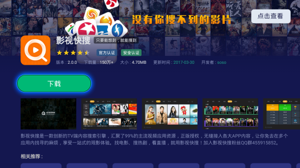 一个步骤！让你的天猫魔盒秒变高清电影院