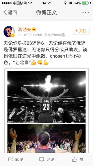 成龙nba有哪些粉丝(盘点中国娱乐圈NBA铁粉 哪家阵容最逆天？)