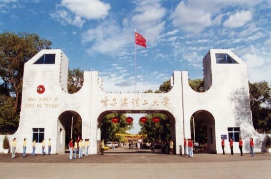 2017哈尔滨市大学排名 以及往年（理科）最低录取分数线