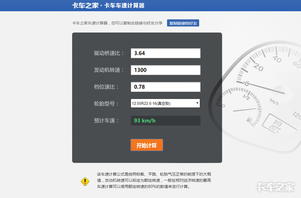 车速和重量都一样 为何我的车更费油？