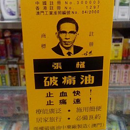 你可能还不知道的一些进口好药