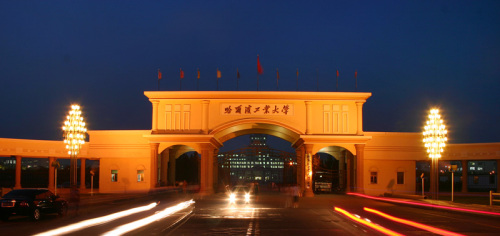 2017哈尔滨市大学排名 以及往年（理科）最低录取分数线