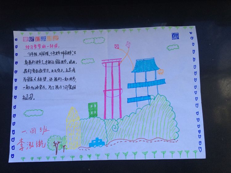 喜迎十九大，共绘发展蓝图