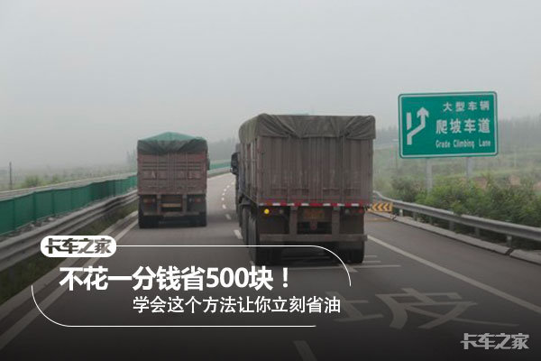 东风论坛：相同车速与重量条件下的驾驶体验分享
