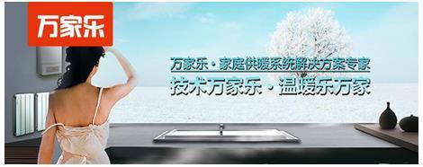 燃氣壁掛爐哪個牌子好 世界燃氣壁掛爐十大品牌排名