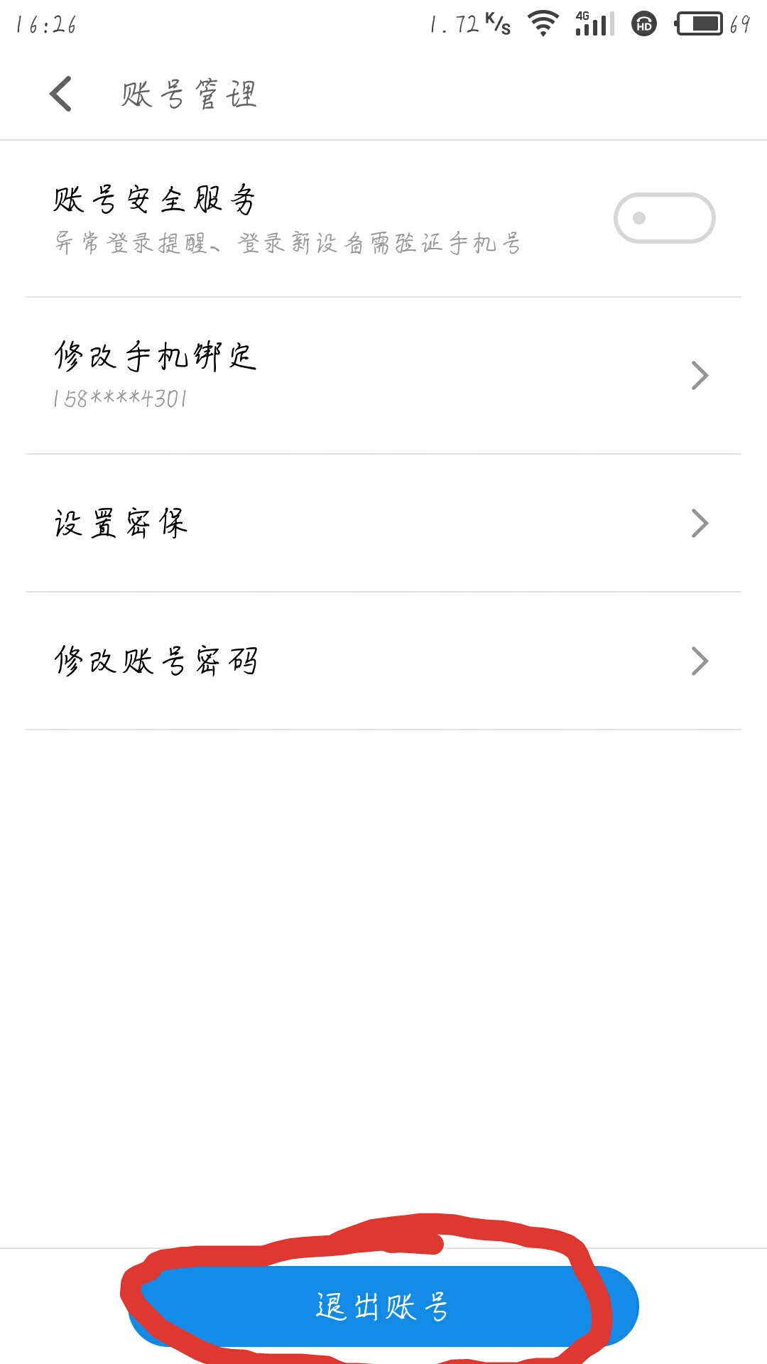 魅族手机被熊孩子锁了？不要着急，这个方法让你轻松解锁