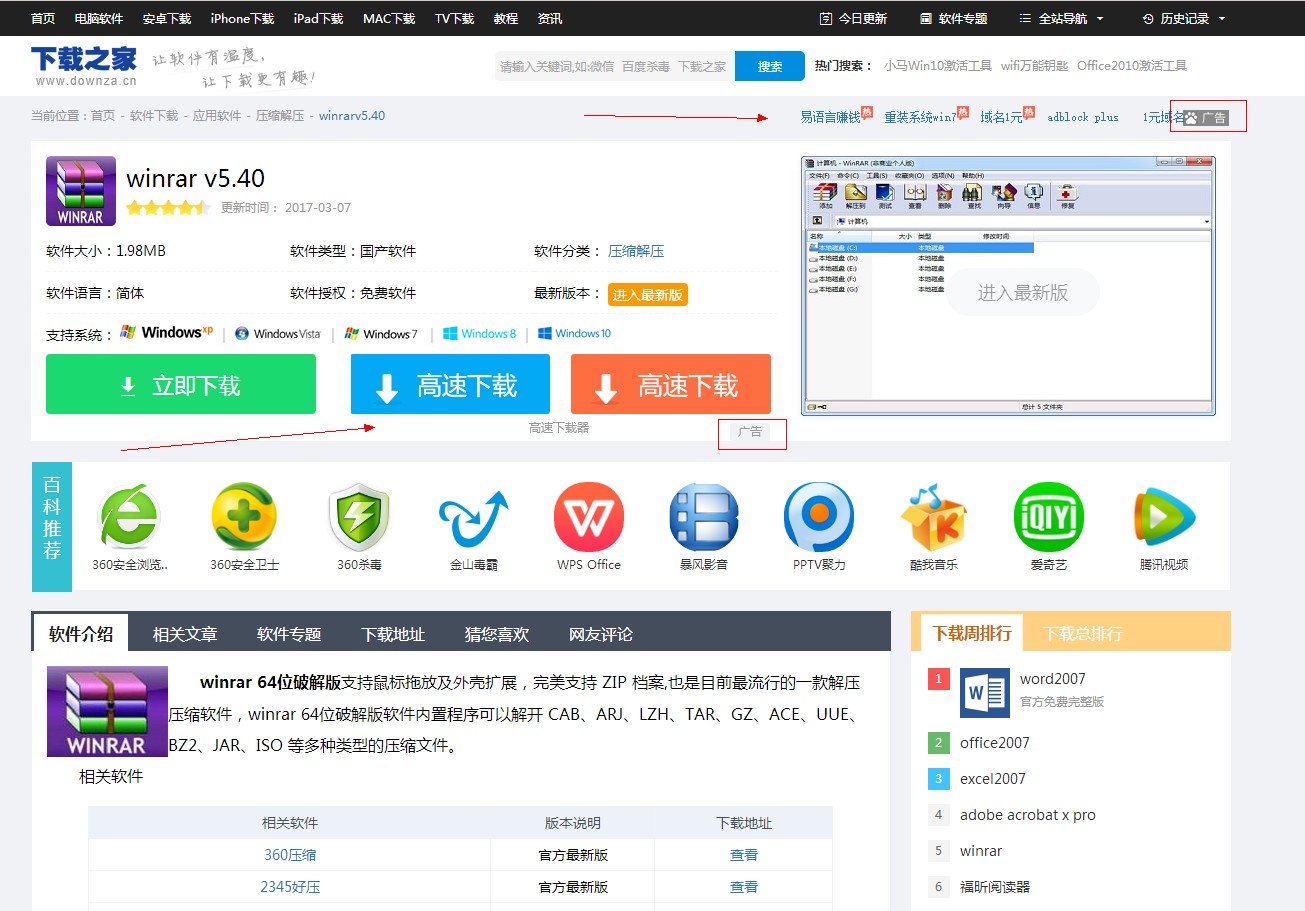 如何清理手机注册表（下载软件老被坑）