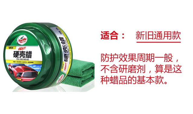 车蜡没有十全十美 认识这几个名字就不会选错