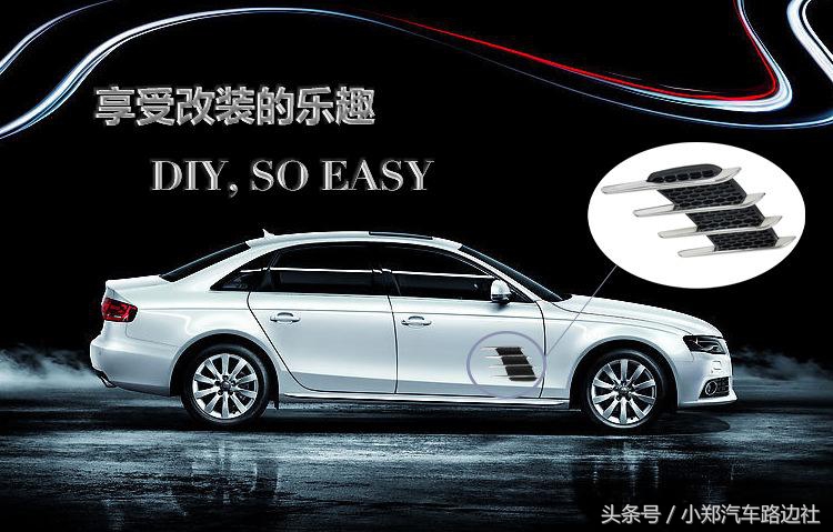 汽配城风汽车改装套餐，来一套不？摇身一变城杀马特