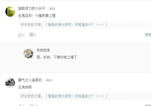 这个大忌讳纹身图案，千万不要纹！千万不要纹！