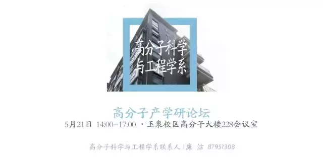 浙大校庆活动安排公布!全球校友们,母校喊你回家看看啦!