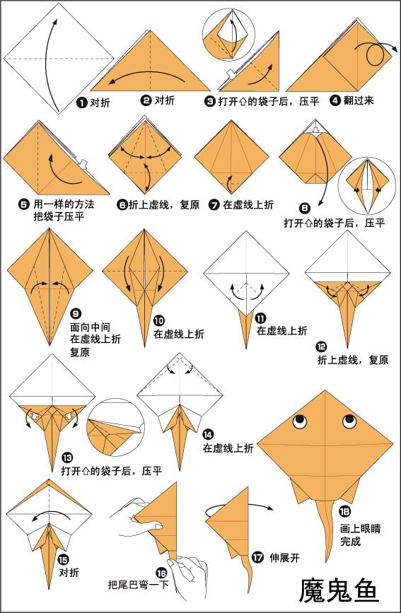 幼兒園親子手工之折紙，邊折邊帶孩子來認識，海底世界的朋友們吧
