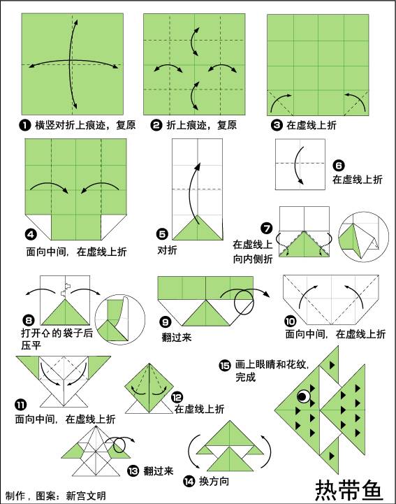 幼兒園親子手工之折紙，邊折邊帶孩子來認識，海底世界的朋友們吧