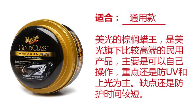 车蜡没有十全十美 认识这几个名字就不会选错