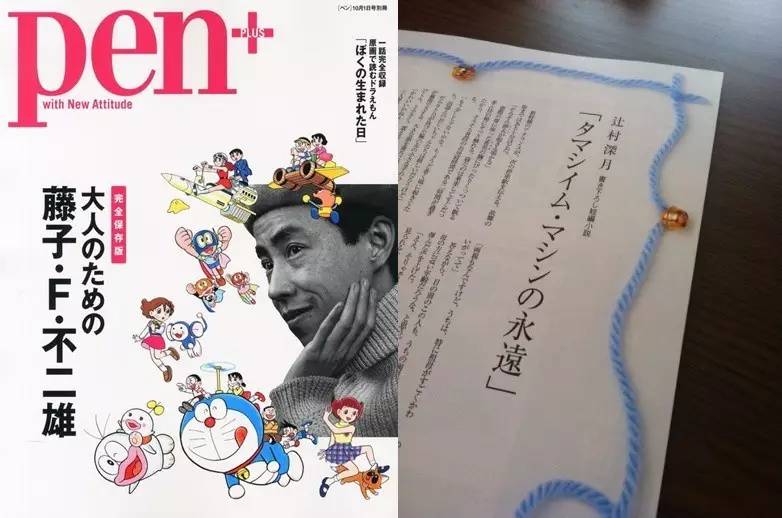 童年记忆的另一面——《哆啦A梦》相关小说盘点
