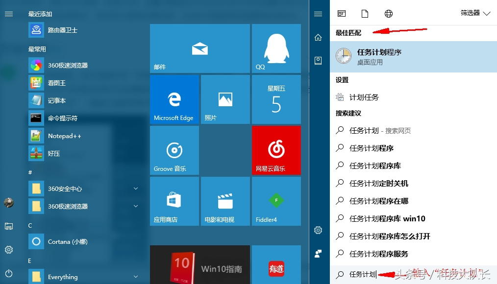 「实用教程」windows操作系统，如何定时运行程序？