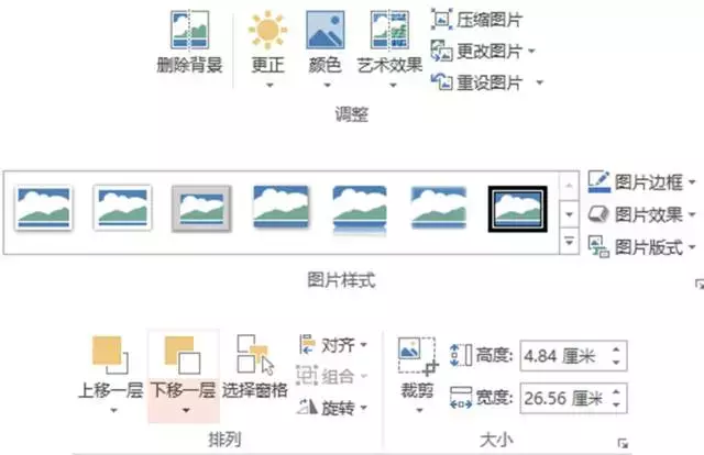 用PPT也能轻松搞定抠图(用PPT如何抠图)